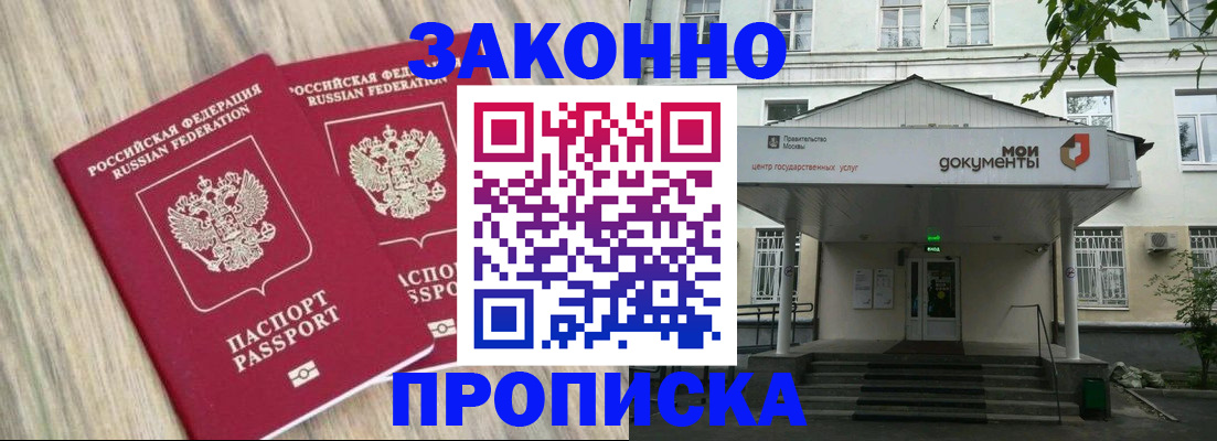 временная регистрация собственник в Волжске