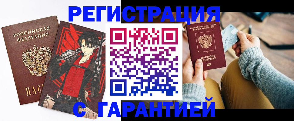 прописка иностранных граждан в Волжске