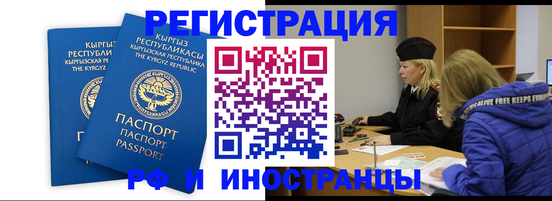 прописка для военкомата в Волжске