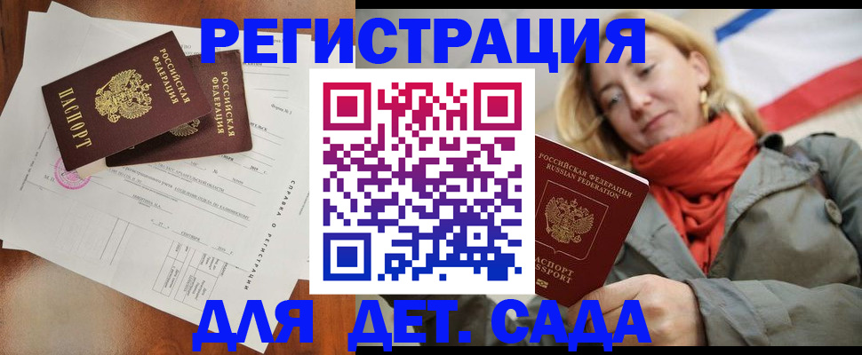 временная регистрация госуслуги в Волжске